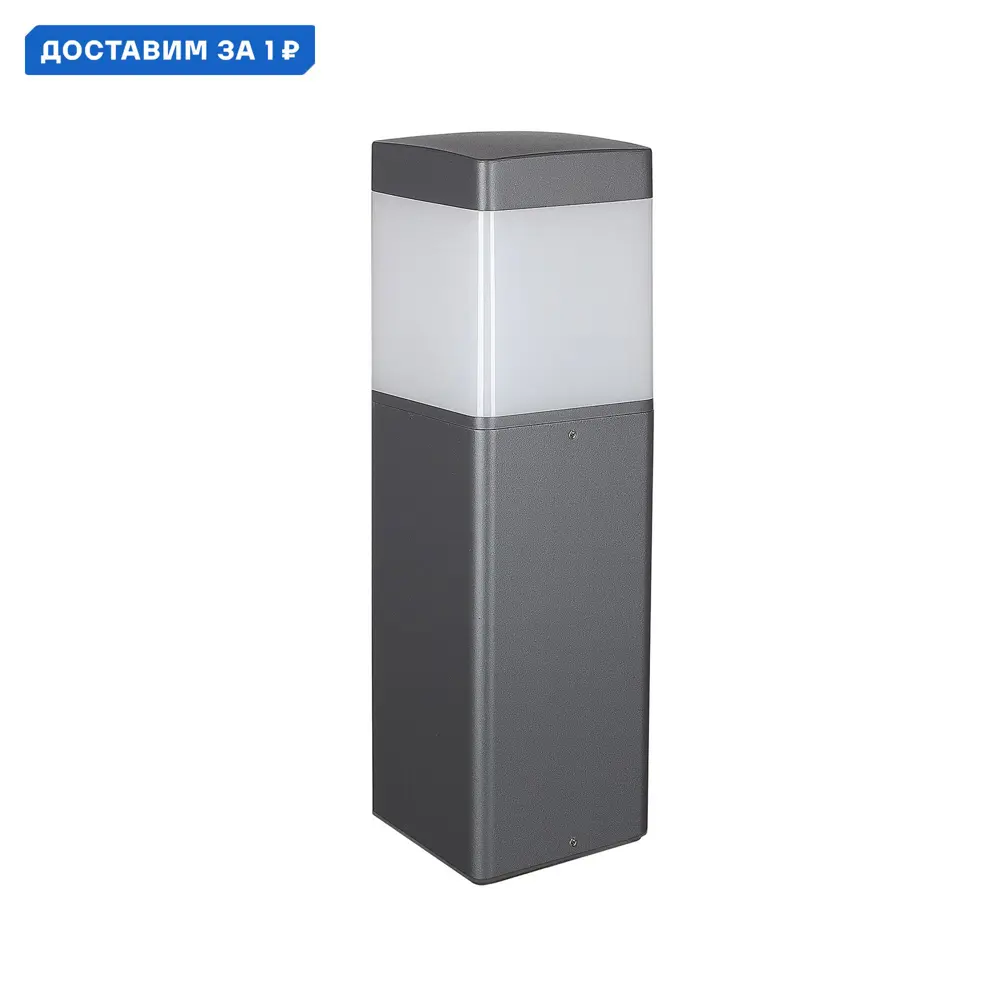 Фото Фонарный столб уличный Mantra Chicago Mn_8846 20 Вт 35 см IP65 цвет темно-серый