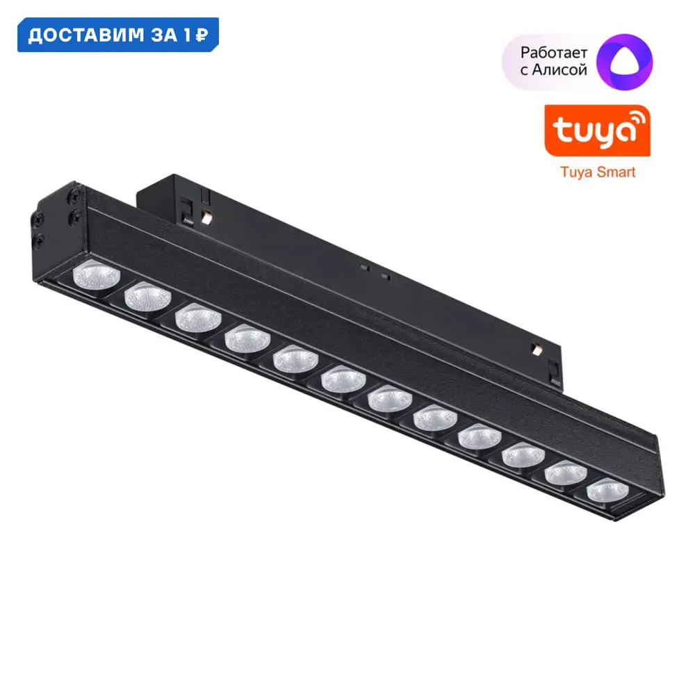 Фото Трековый светильник линейный светодиодный Novotech Nv_359488 12 Вт трехфазный регулируемый белый свет цвет черный Фото Трековый светильник линейный светодиодный Novotech Nv_359488 12 Вт трехфазный регулируемый белый свет цвет черный