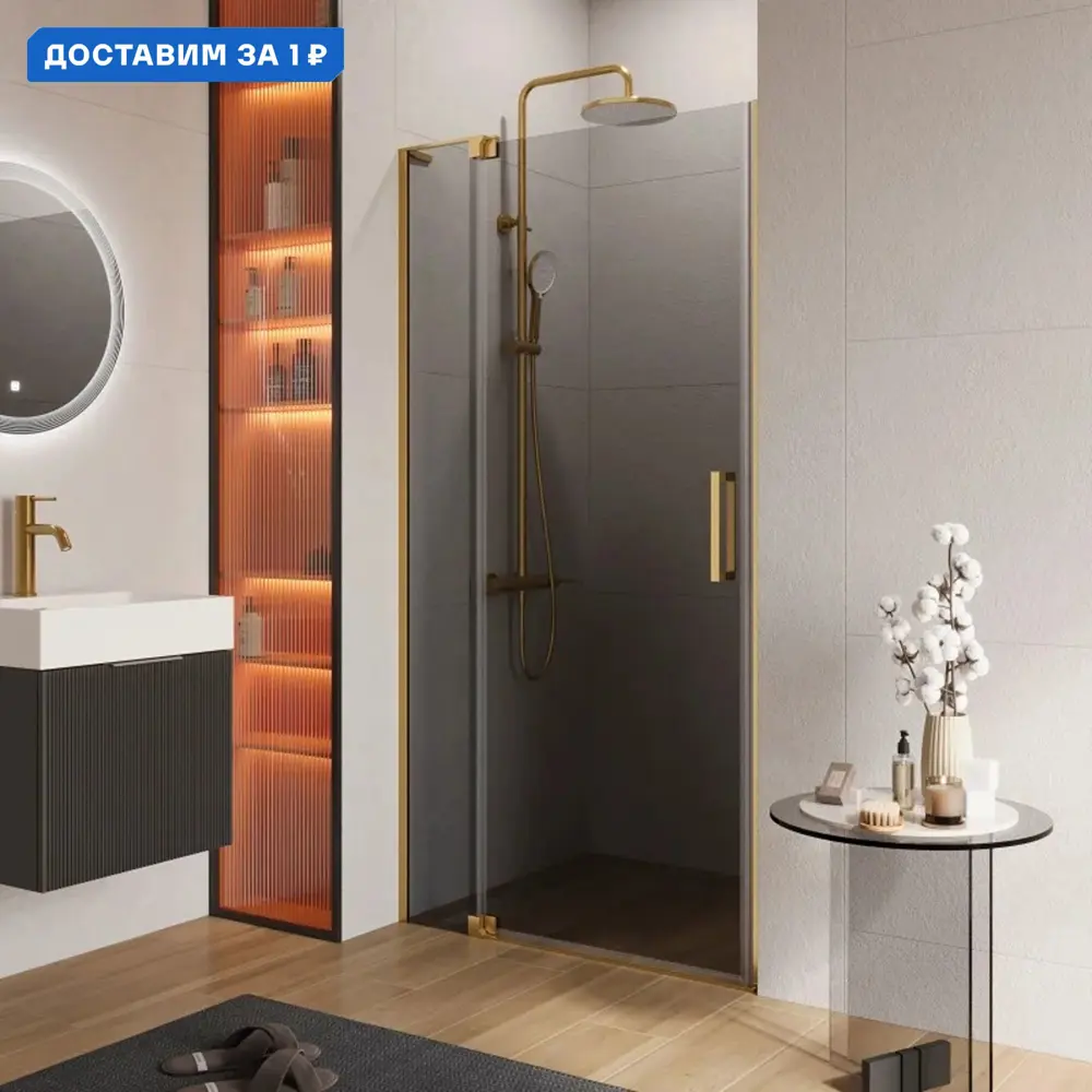 Фото Душевая дверь Cezares SLIDER-B-1-90/100-GRIGIO-BORO 100 см цвет профиля золотистый стекло тонированное Фото Душевая дверь Cezares SLIDER-B-1-90/100-GRIGIO-BORO 100 см цвет профиля золотистый стекло тонированное