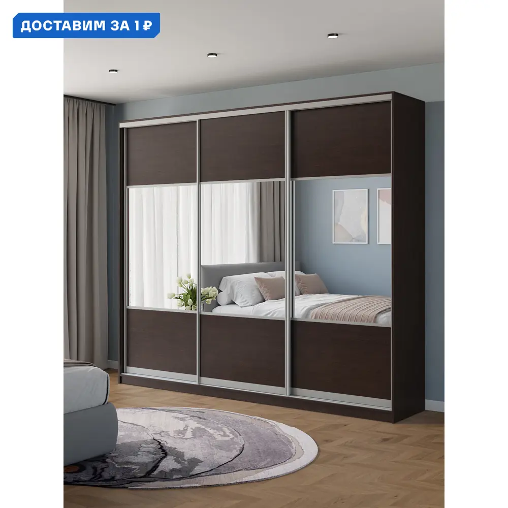 Фото Шкаф-купе Клевер Атина с 3 дверями 240x260х58 см 9 полок ЛДСП цвет венге комбинированный Фото Шкаф-купе Клевер Атина с 3 дверями 240x260х58 см 9 полок ЛДСП цвет венге комбинированный