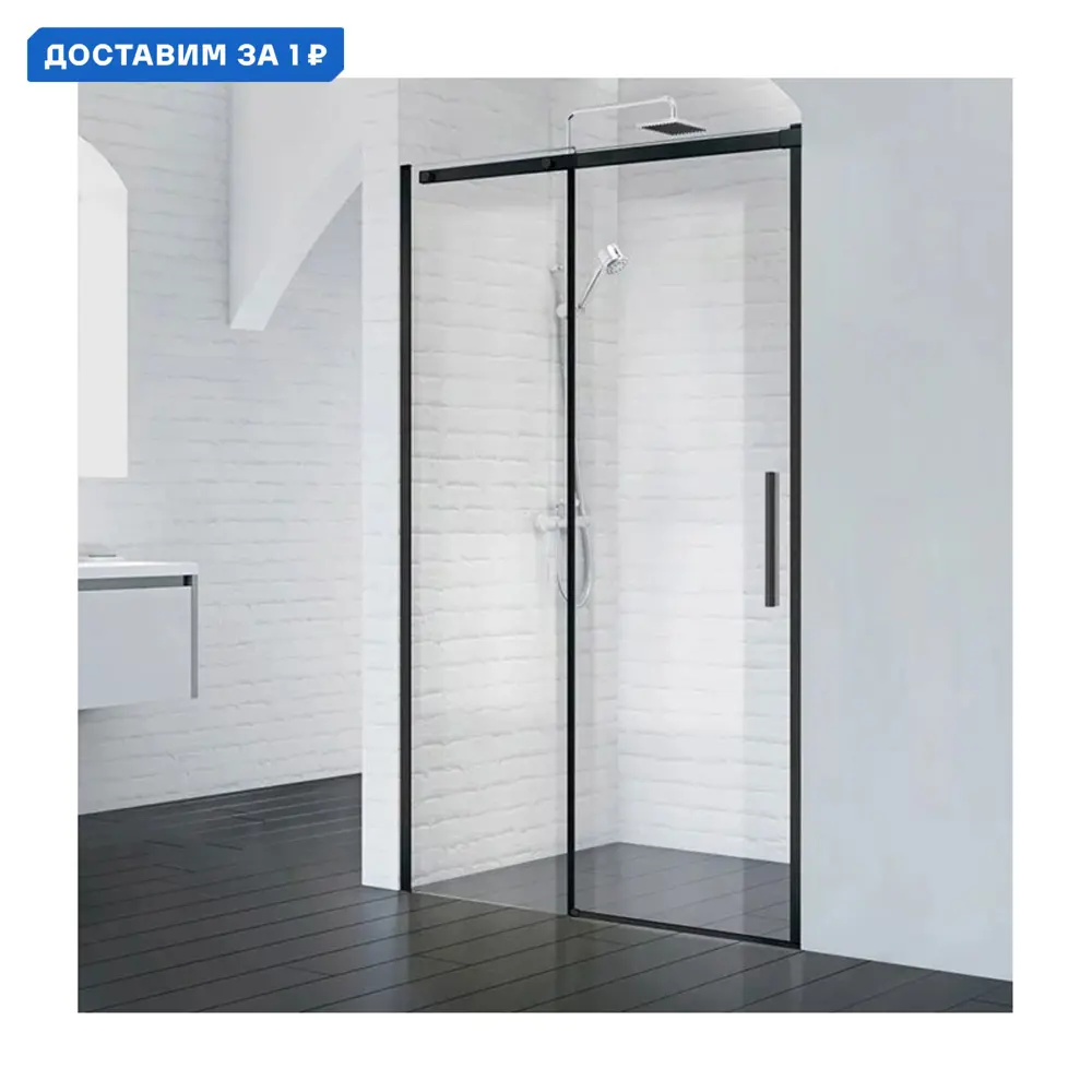 Фото Душевая дверь BelBagno Acqua -BF-1-130-C-NERO цвет профиля черный стекло прозрачное Фото Душевая дверь BelBagno Acqua -BF-1-130-C-NERO цвет профиля черный стекло прозрачное