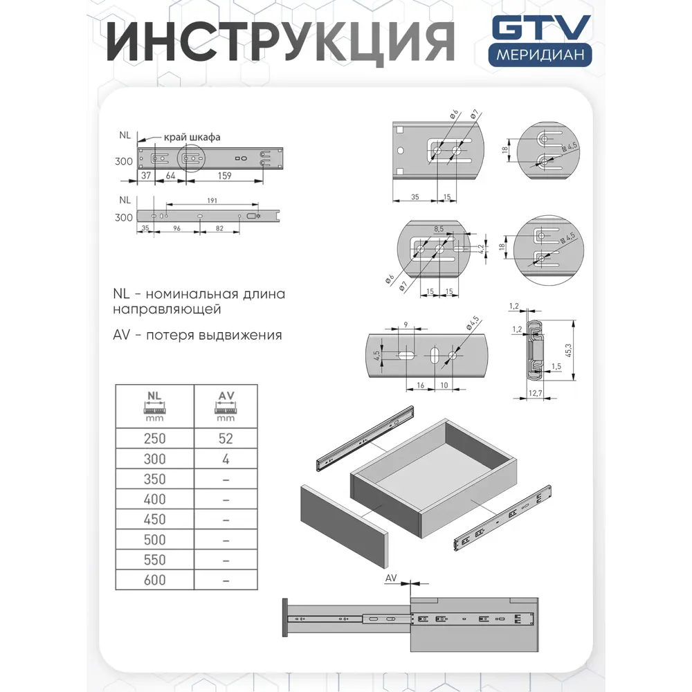 Фото 7 Направляющие шариковые GTV Versalite PLUS+ PK-L-H45-300-B с ДОВОДЧИКОМ Фото 7 Направляющие шариковые GTV Versalite PLUS+ PK-L-H45-300-B с ДОВОДЧИКОМ