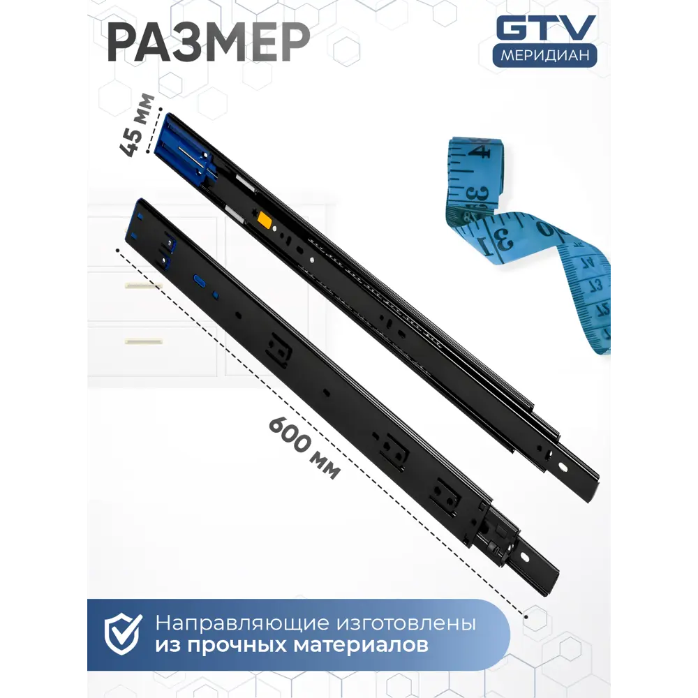 Фото 4 Направляющие для ящиков GTV 600 мм шариковые полное выдвижение с доводчиком черный