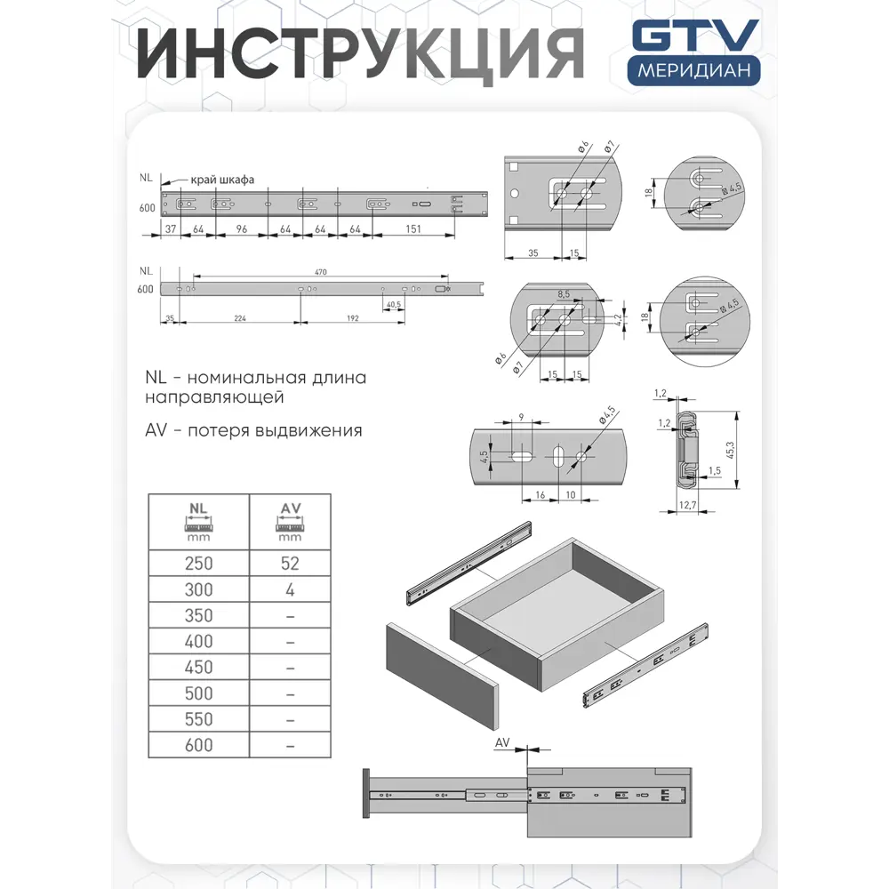 Фото 8 Направляющие для ящиков GTV 600 мм шариковые полное выдвижение с доводчиком черный
