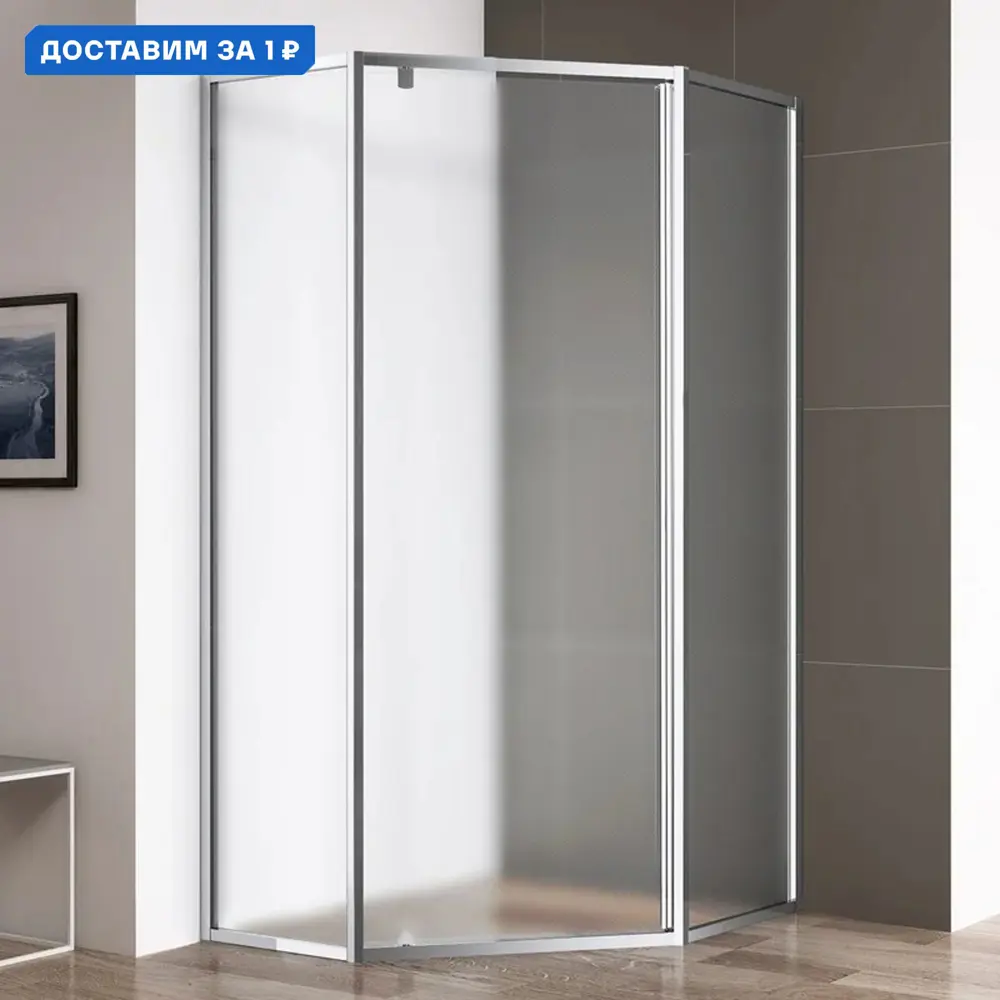 Фото Душевой уголок Cezares Eco 595288 пятиугольный 99x99см серебро профиль эффект стекла матовый Фото Душевой уголок Cezares Eco 595288 пятиугольный 99x99см серебро профиль эффект стекла матовый