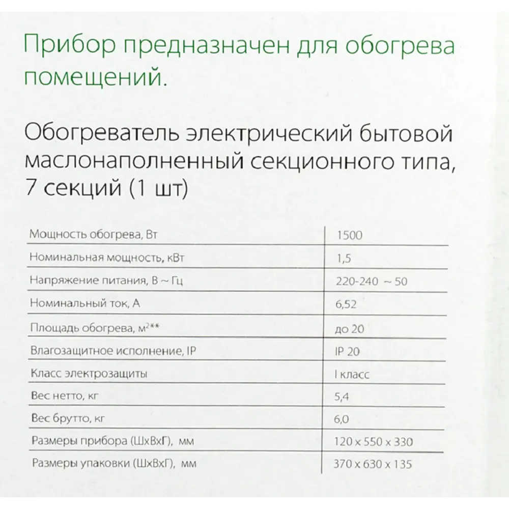 Фото 8 Обогреватель масляный Ballu BOH/CL-07WRN с электромеханическим термостатом 1500 Вт 7 секций цвет белый Фото 8 Обогреватель масляный Ballu BOH/CL-07WRN с электромеханическим термостатом 1500 Вт 7 секций цвет белый