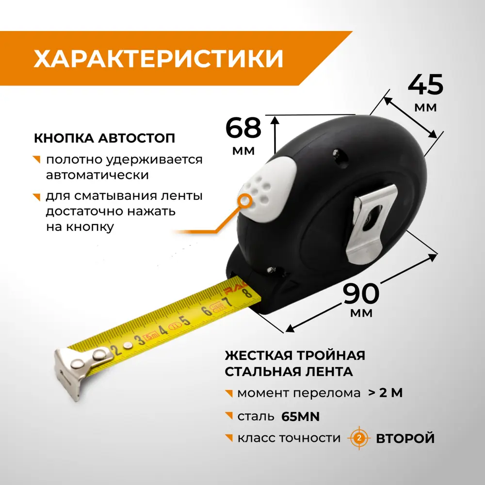 Фото 4 Рулетка Rage 100043 с автостопом 5 м x 19 мм Фото 4 Рулетка Rage 100043 с автостопом 5 м x 19 мм