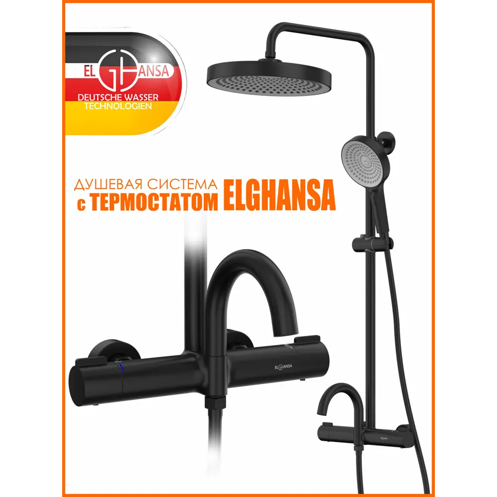 Фото Душевая система Elghansa 6747157-2X-Black 3 с термостатом режимная цвет черный Фото Душевая система Elghansa 6747157-2X-Black 3 с термостатом режимная цвет черный