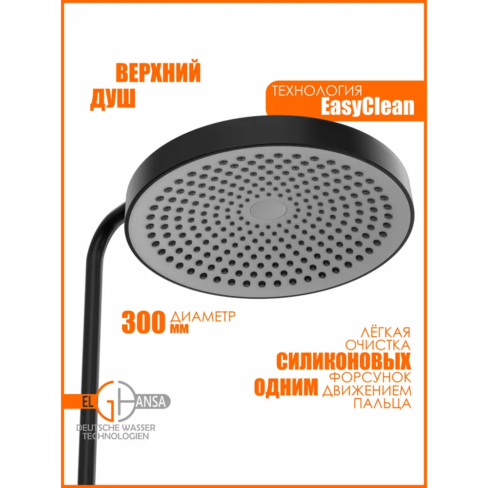 Фото 9 Душевая система Elghansa 6747157-2X-Black 3 с термостатом режимная цвет черный Фото 9 Душевая система Elghansa 6747157-2X-Black 3 с термостатом режимная цвет черный