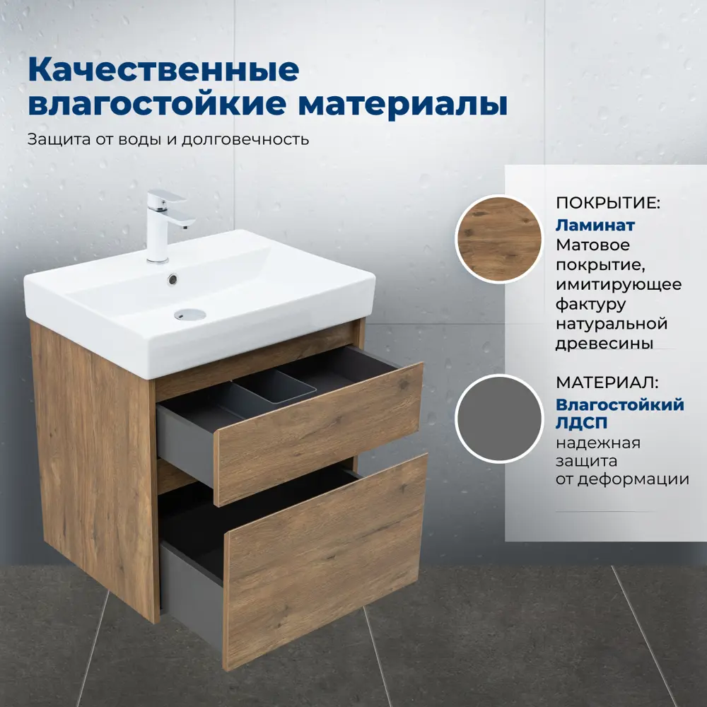 Фото 3 Тумба под раковину подвесная Aquanet 00346315 57.6см цвет дуб рустикальный Фото 3 Тумба под раковину подвесная Aquanet 00346315 57.6см цвет дуб рустикальный