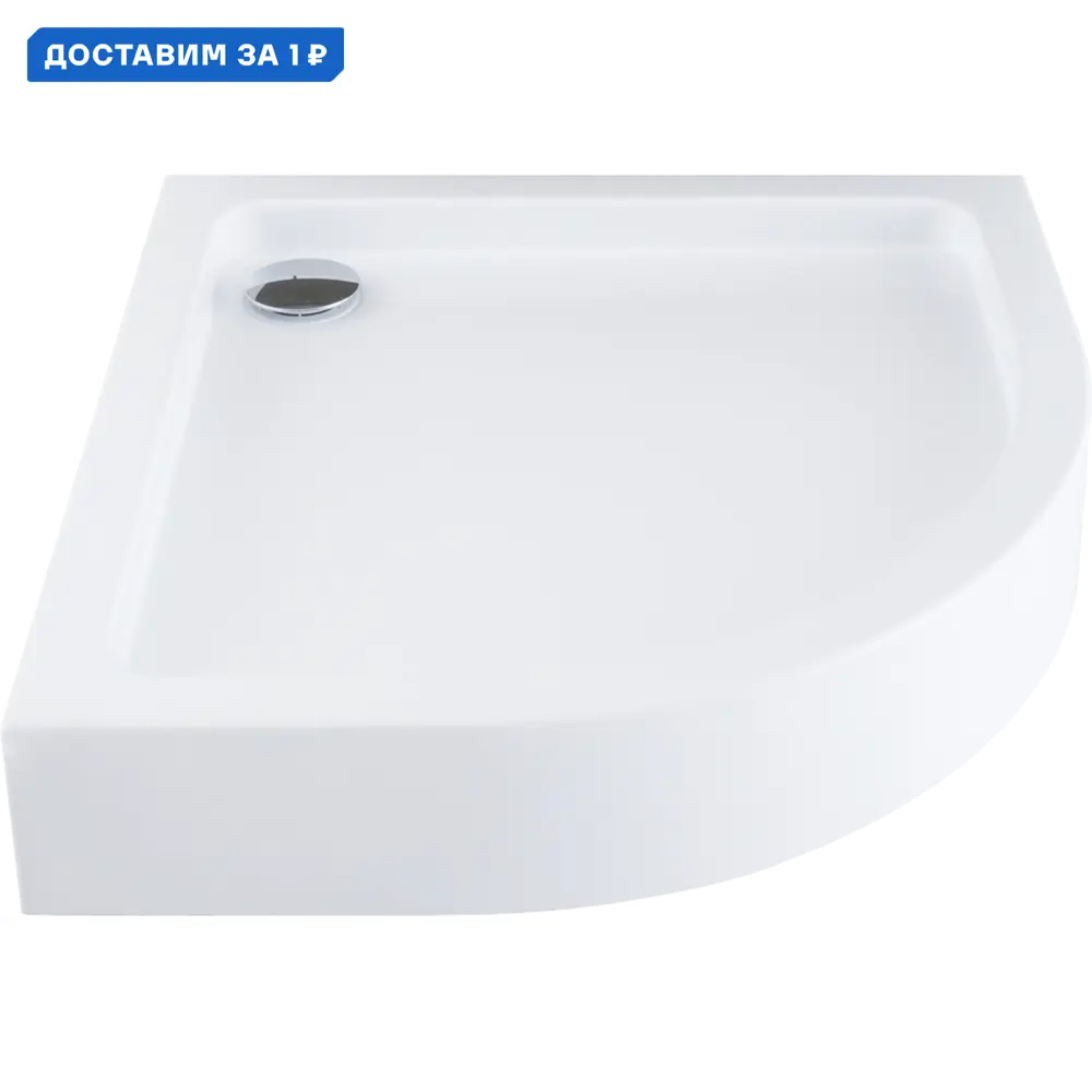 Фото Душевой поддон Aquanet GL180 432965 1/4 круга акрил 100x100см