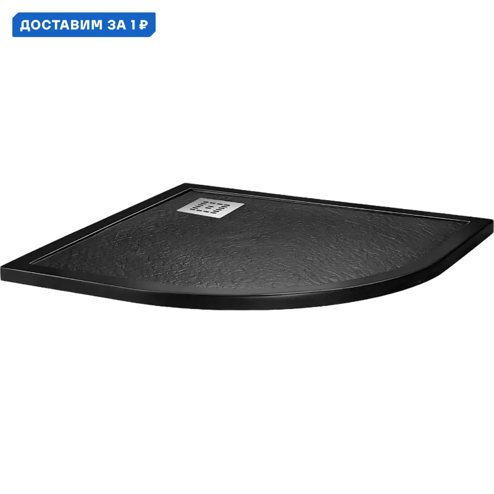 Фото Душевой поддон Belebagno Uno 546032 1/4 круга искусственный камень 90х90см Фото Душевой поддон Belebagno Uno 546032 1/4 круга искусственный камень 90х90см