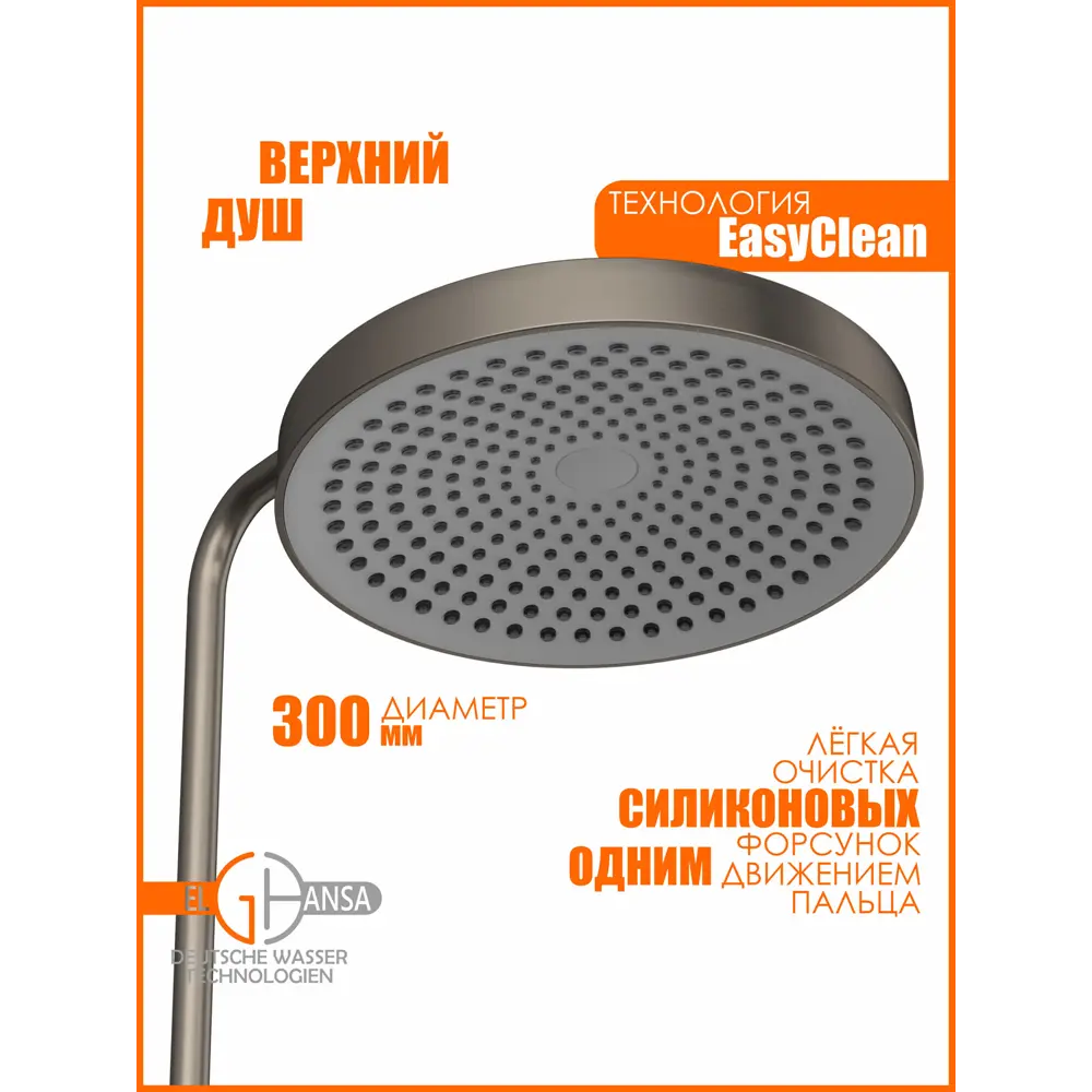 Фото 9 Душевая система Elghansa 6747157-2X-Gun с термостатом 3 режимная цвет оружейная сталь Фото 9 Душевая система Elghansa 6747157-2X-Gun с термостатом 3 режимная цвет оружейная сталь