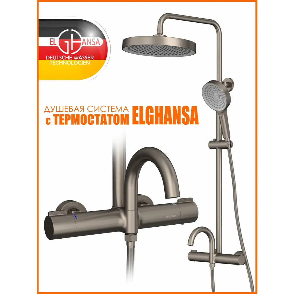 Фото Душевая система Elghansa 6747157-2X-Gun с термостатом 3 режимная цвет оружейная сталь Фото Душевая система Elghansa 6747157-2X-Gun с термостатом 3 режимная цвет оружейная сталь