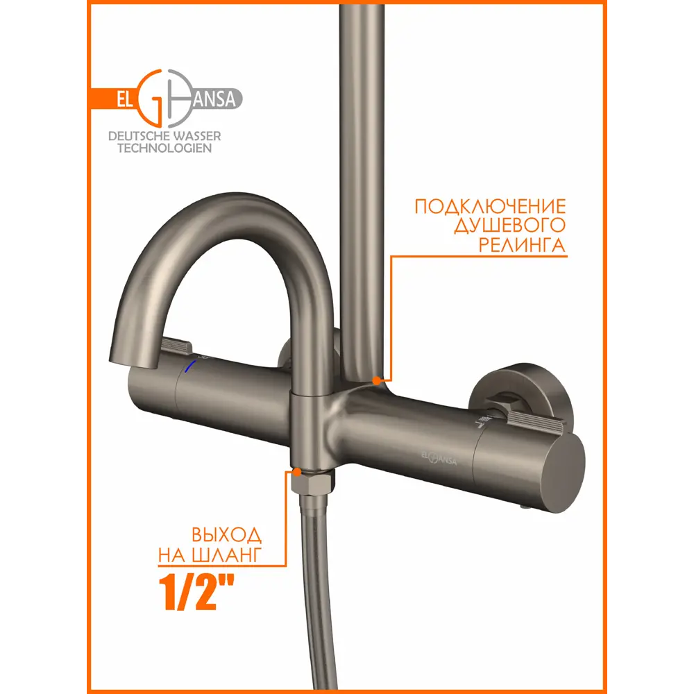 Фото 2 Душевая система Elghansa 6747157-2X-Gun с термостатом 3 режимная цвет оружейная сталь Фото 2 Душевая система Elghansa 6747157-2X-Gun с термостатом 3 режимная цвет оружейная сталь