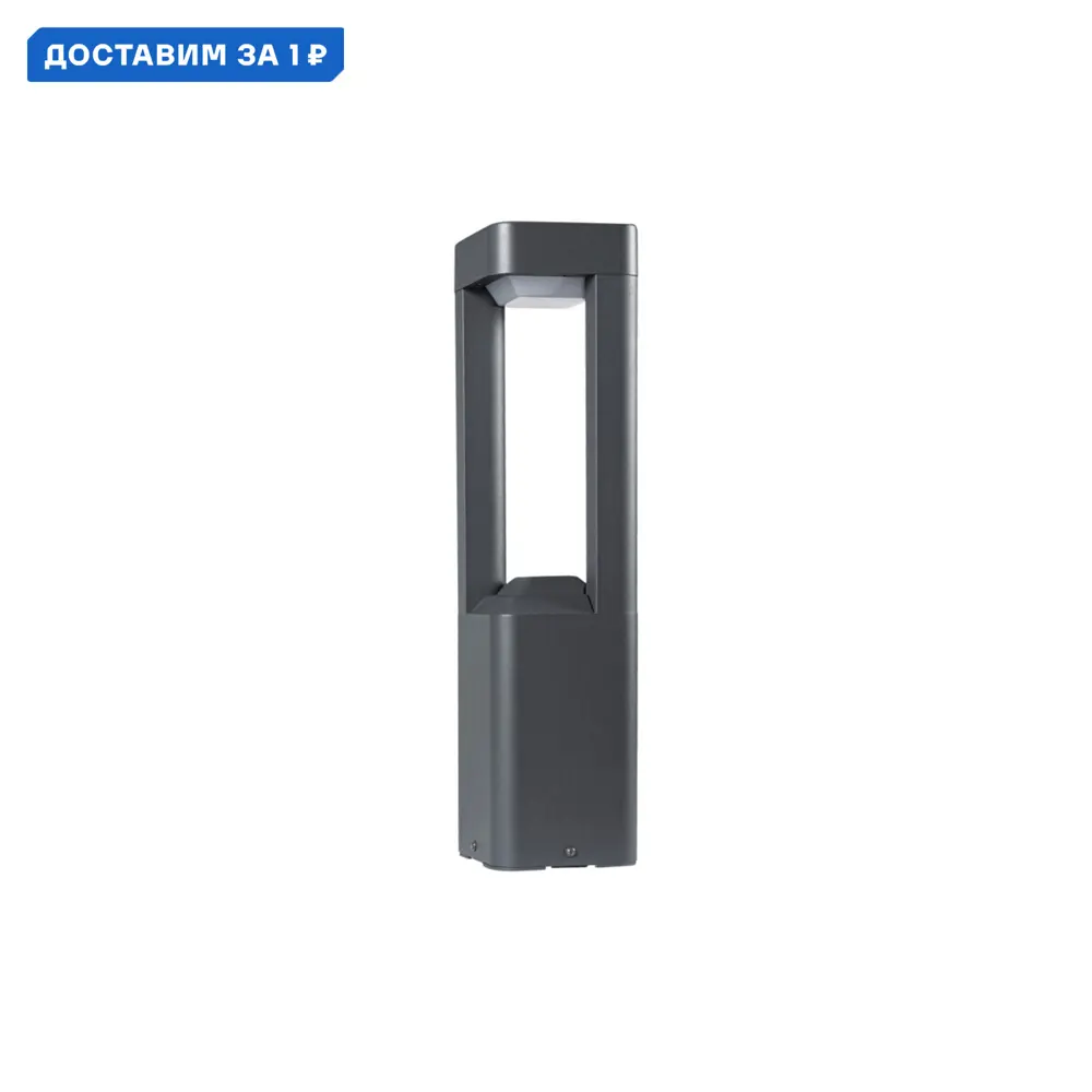 Фото Фонарный столб уличный Kanlux Pevo Kan_36551 11 Вт 50 см IP44 цвет графит