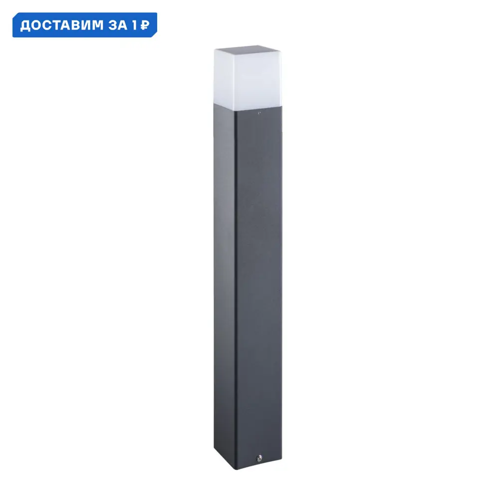 Фото Фонарный столб уличный Kanlux Vadra Kan_29013 11 Вт 80 см IP44 цвет антрацит