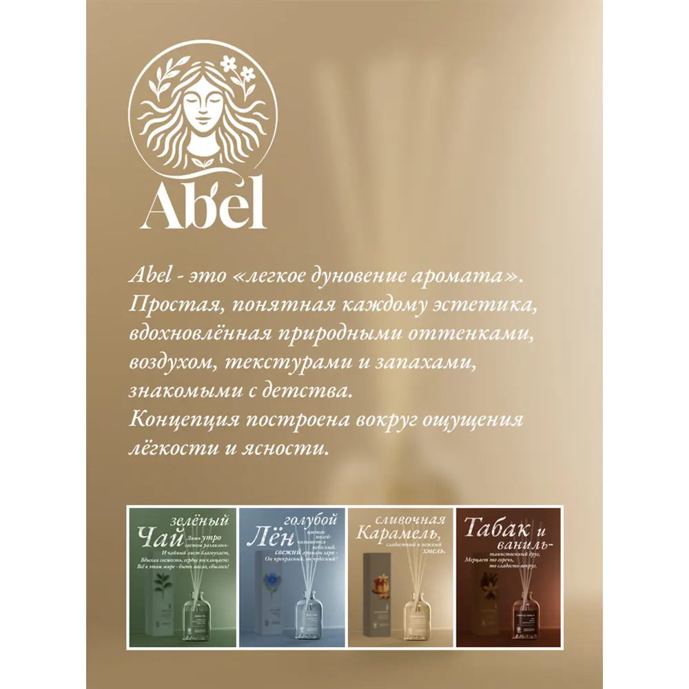 Фото 7 Диффузор Сливочная карамель 40 мл Фото 7 Диффузор Сливочная карамель 40 мл