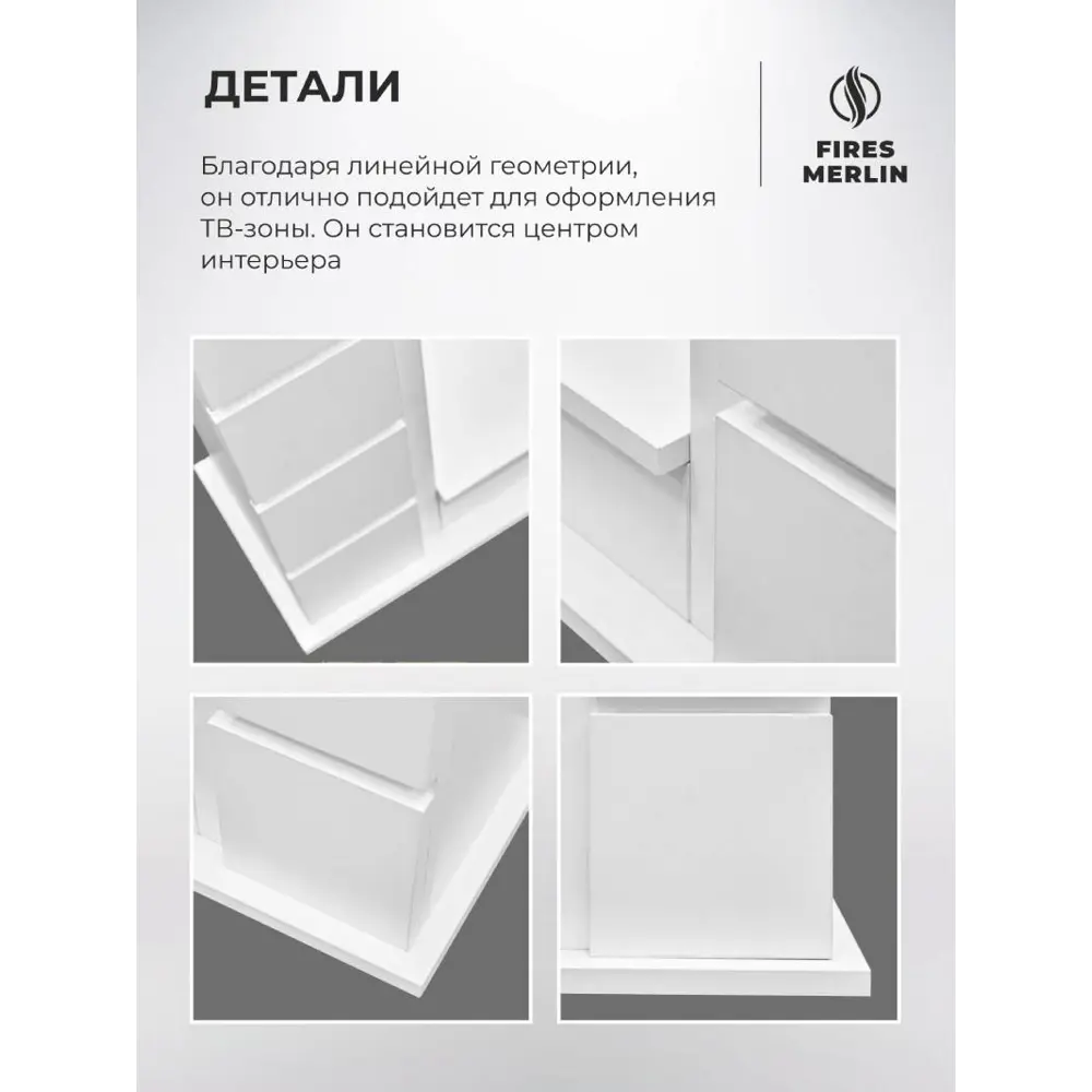 Фото 5 Каминокомплект Fires merlin Каскад с очагом Premier 36 2000Вт белый Фото 5 Каминокомплект Fires merlin Каскад с очагом Premier 36 2000Вт белый