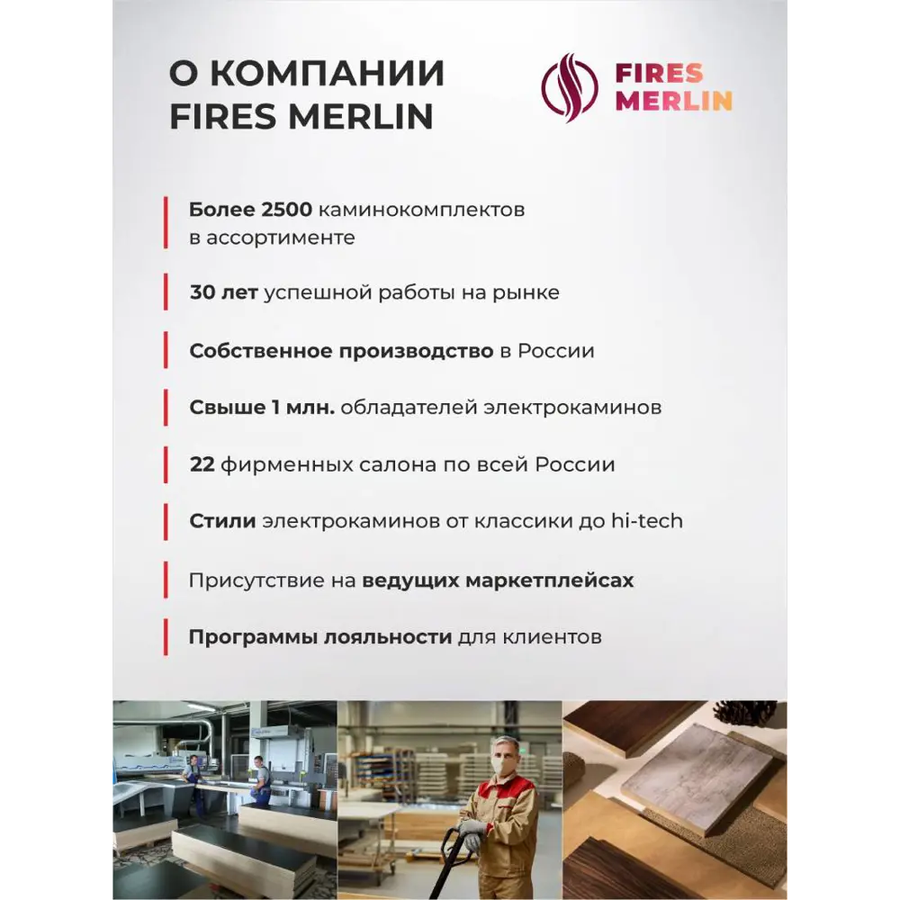 Фото 17 Каминокомплект Fires merlin Каскад с очагом Premier 36 2000Вт белый Фото 17 Каминокомплект Fires merlin Каскад с очагом Premier 36 2000Вт белый