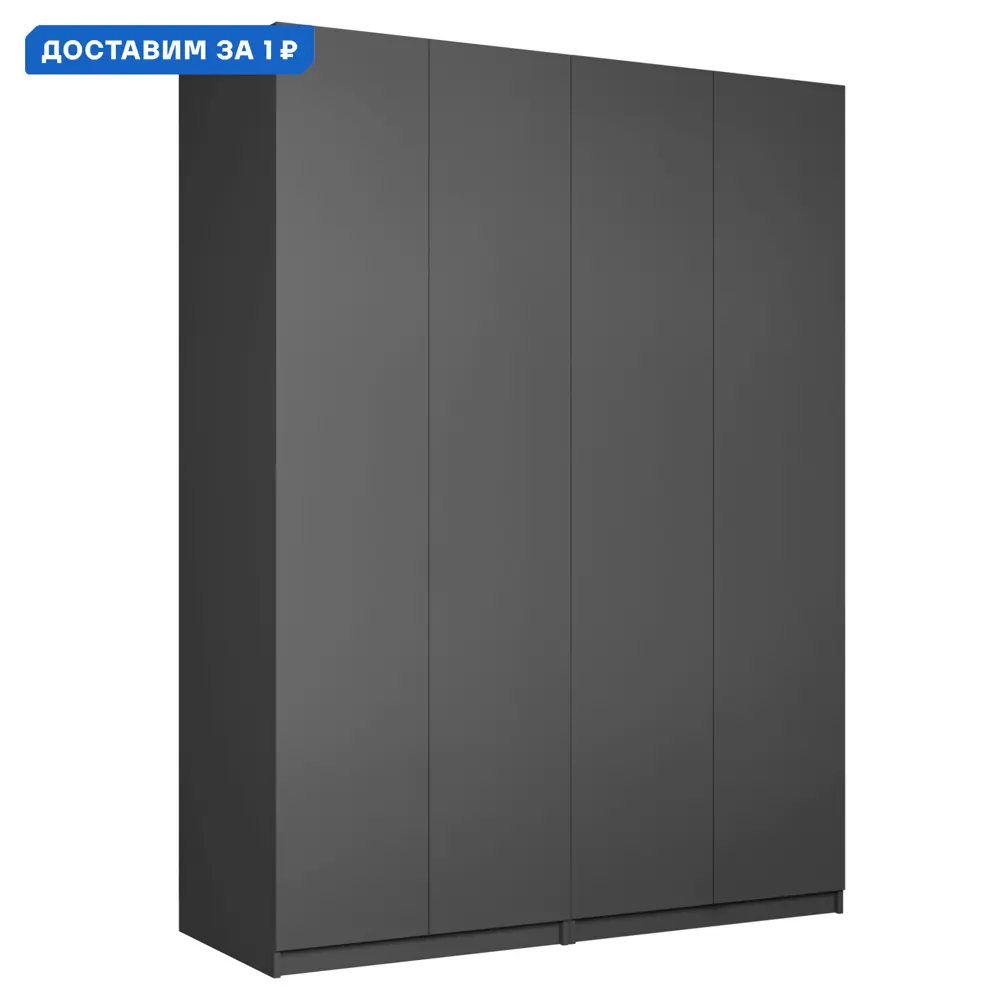Фото Шкаф распашной Мебельная компания е1 500009 162x220x52.5 см ЛДСП цвет серый диамант
