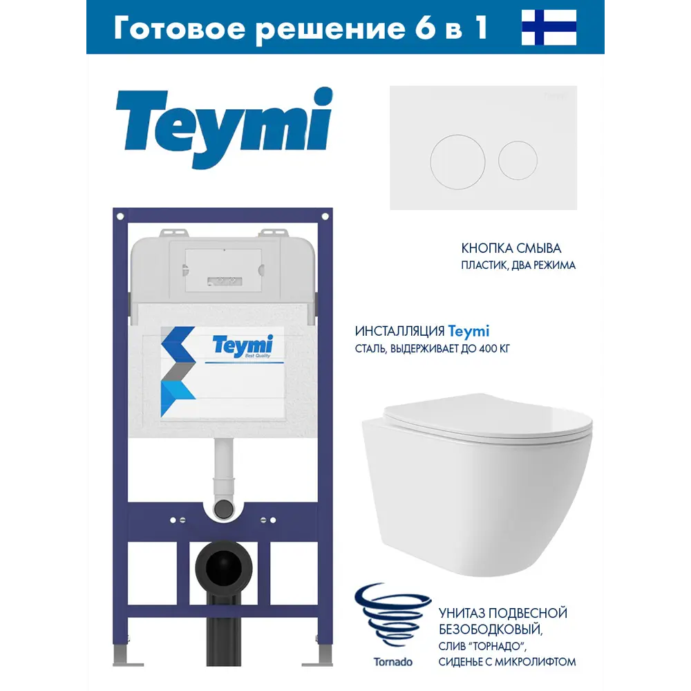 Фото Инсталляция Teymi Aina 52 T70011 с клавишей Lina белый матовый T70019WM и унитаз подвесной ADT Long 52x36.5 Vortex белый глянцевый овал Фото Инсталляция Teymi Aina 52 T70011 с клавишей Lina белый матовый T70019WM и унитаз подвесной ADT Long 52x36.5 Vortex белый глянцевый овал