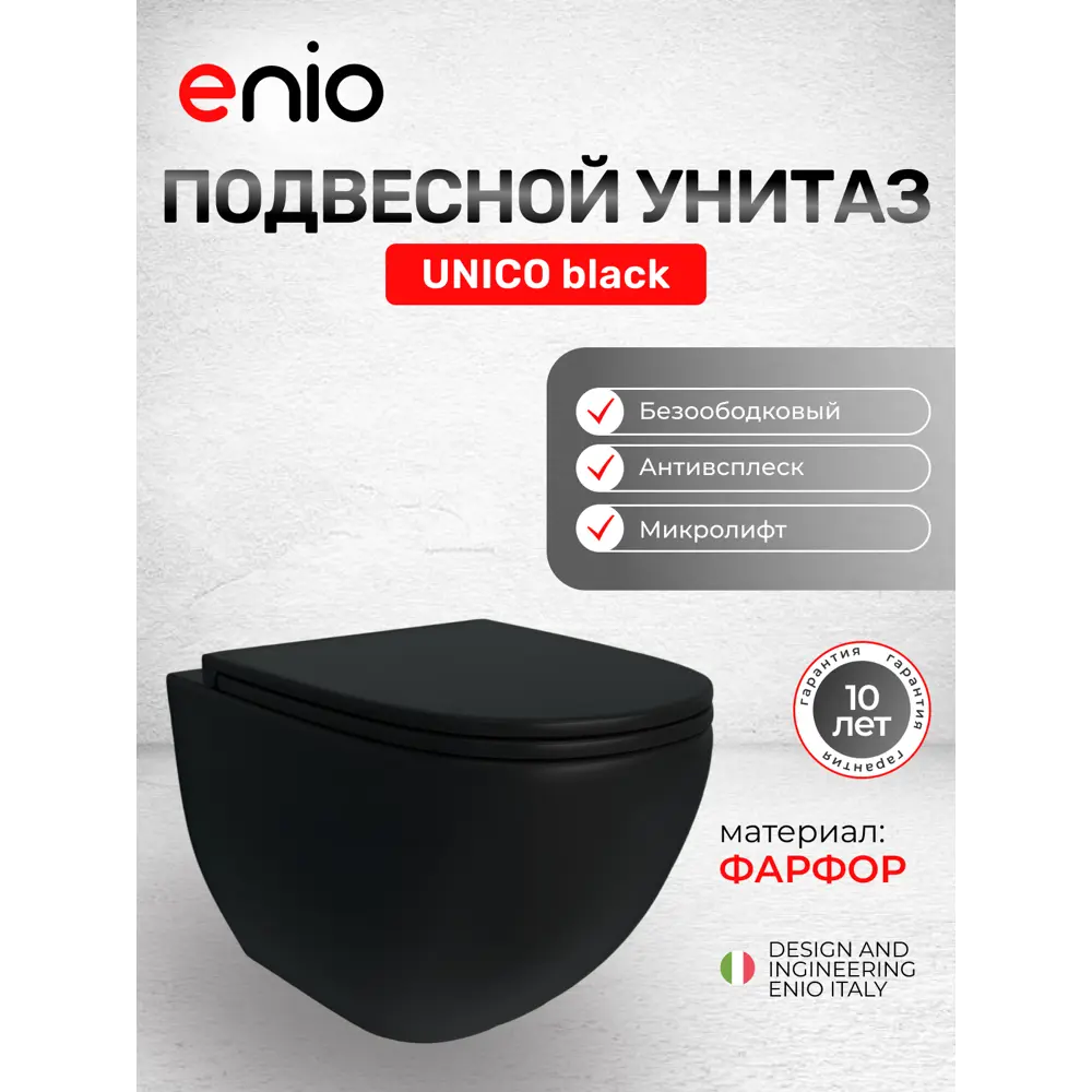 Фото 12 Комплект инсталляция 3 в 1 Enio Tecnico с унитазом подвесным Unico BL EN4105055 и кнопка черная матовая, окантовка хром Rotondo Фото 12 Комплект инсталляция 3 в 1 Enio Tecnico с унитазом подвесным Unico BL EN4105055 и кнопка черная матовая, окантовка хром Rotondo