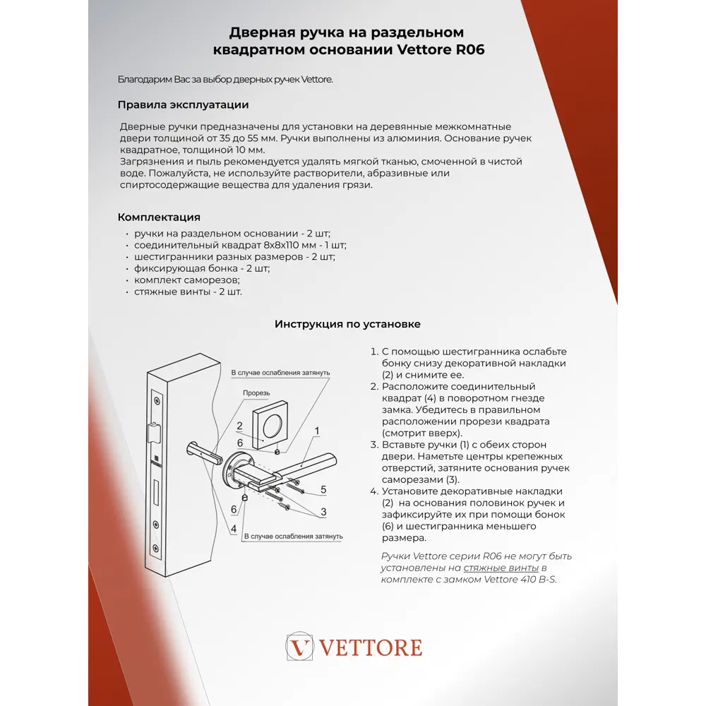 Фото 10 Ручка дверная Vettore R06.031 BN с фиксатором BK 0605 и замком WC 410 B-S Kevlar черный никель Фото 10 Ручка дверная Vettore R06.031 BN с фиксатором BK 0605 и замком WC 410 B-S Kevlar черный никель