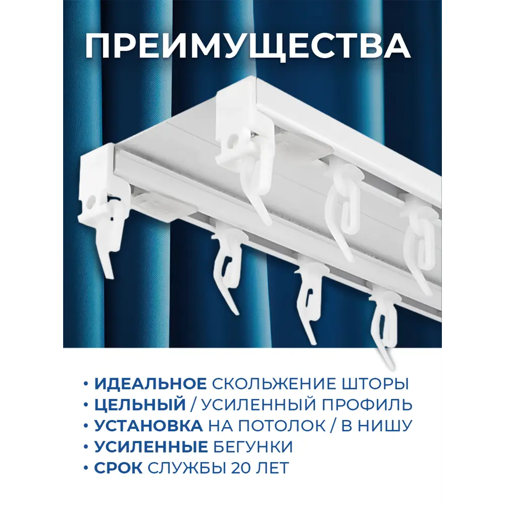 Фото 2 Шинный карниз 2 ряда Alkarniz v-350 350 см алюминий