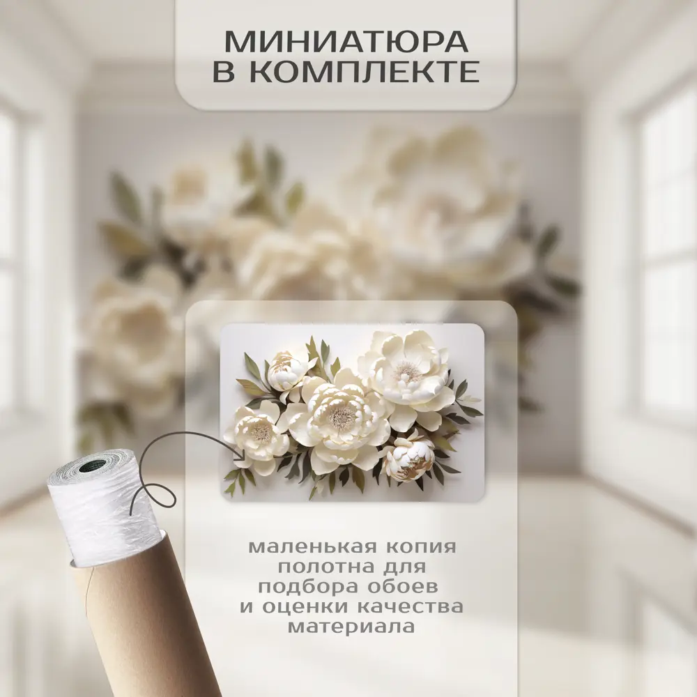 Фото 4 Фотообои флизелиновые Фотообоикин Цветы 3д 400x271 см lem-34_4 Фото 4 Фотообои флизелиновые Фотообоикин Цветы 3д 400x271 см lem-34_4