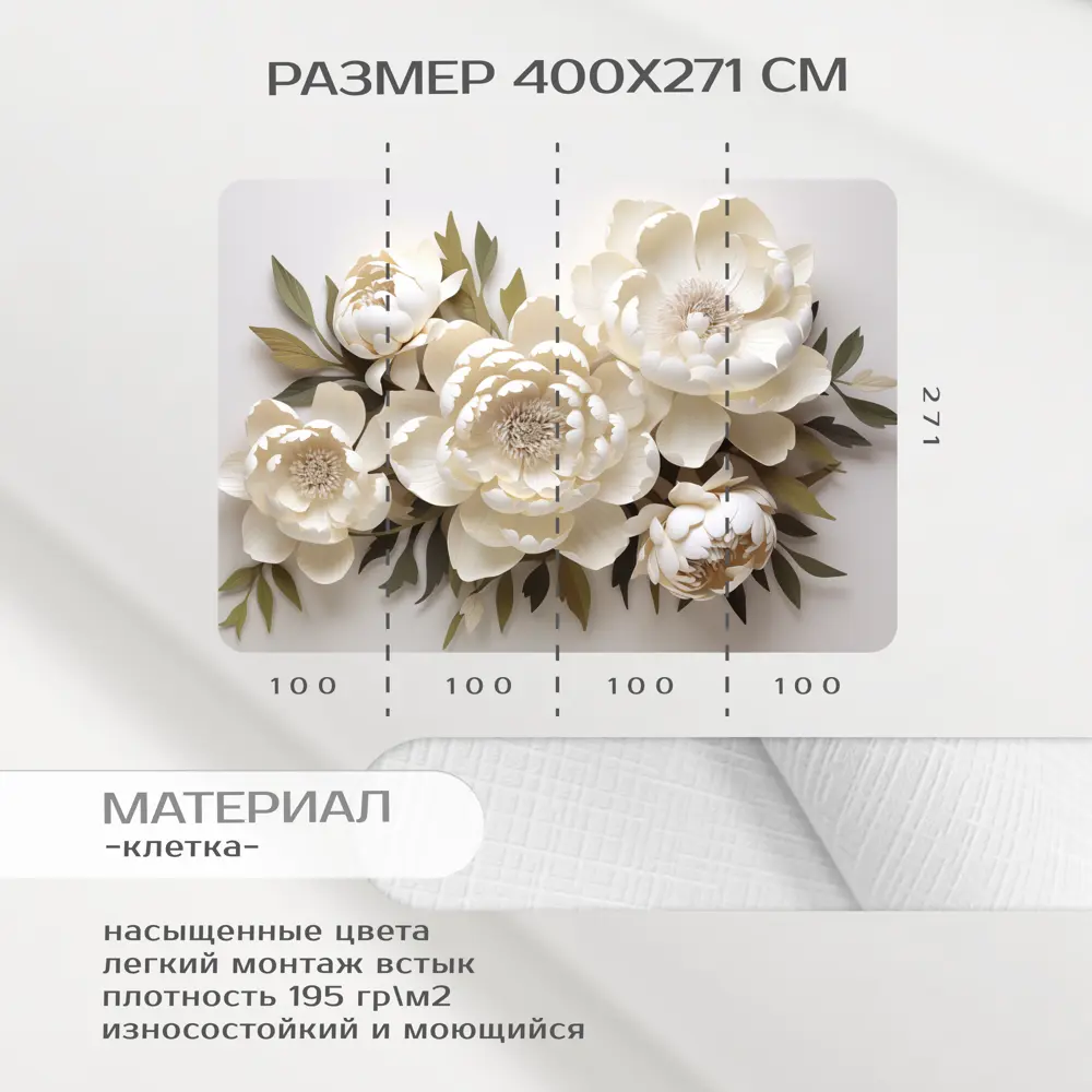 Фото 2 Фотообои флизелиновые Фотообоикин Цветы 3д 400x271 см lem-34_4 Фото 2 Фотообои флизелиновые Фотообоикин Цветы 3д 400x271 см lem-34_4