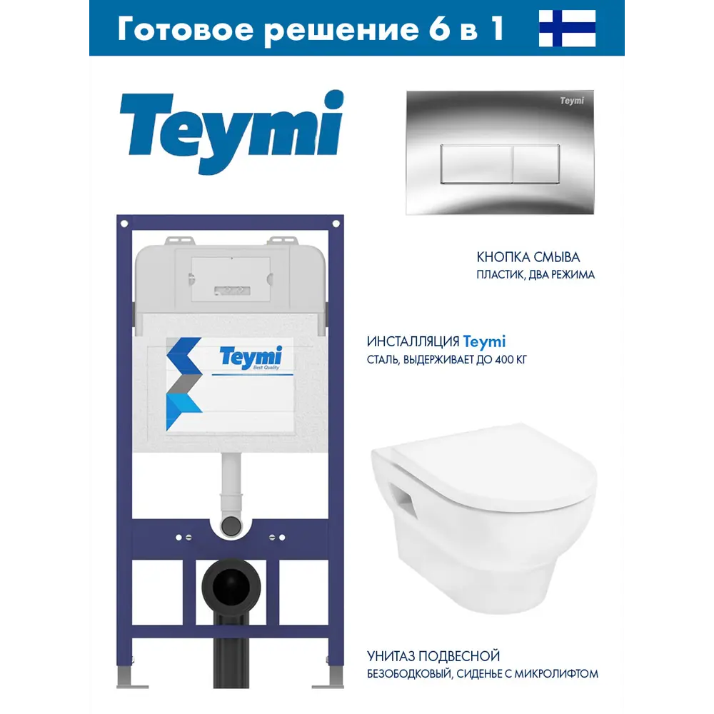 Фото Инсталляция Teymi Aina 52 T70011 с клавишей Helmi хром глянцевый T70202CH и унитаз подвесной Hansgrohe GladeLake S 54x36 микролифт белый Фото Инсталляция Teymi Aina 52 T70011 с клавишей Helmi хром глянцевый T70202CH и унитаз подвесной Hansgrohe GladeLake S 54x36 микролифт белый