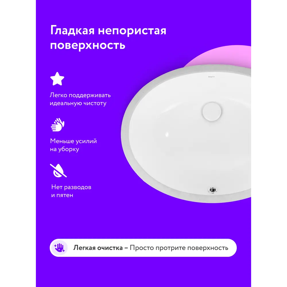 Фото 4 Раковина встраиваемая снизу Йорта Ессей Овальная 57.5 см цвет белый Фото 4 Раковина встраиваемая снизу Йорта Ессей Овальная 57.5 см цвет белый