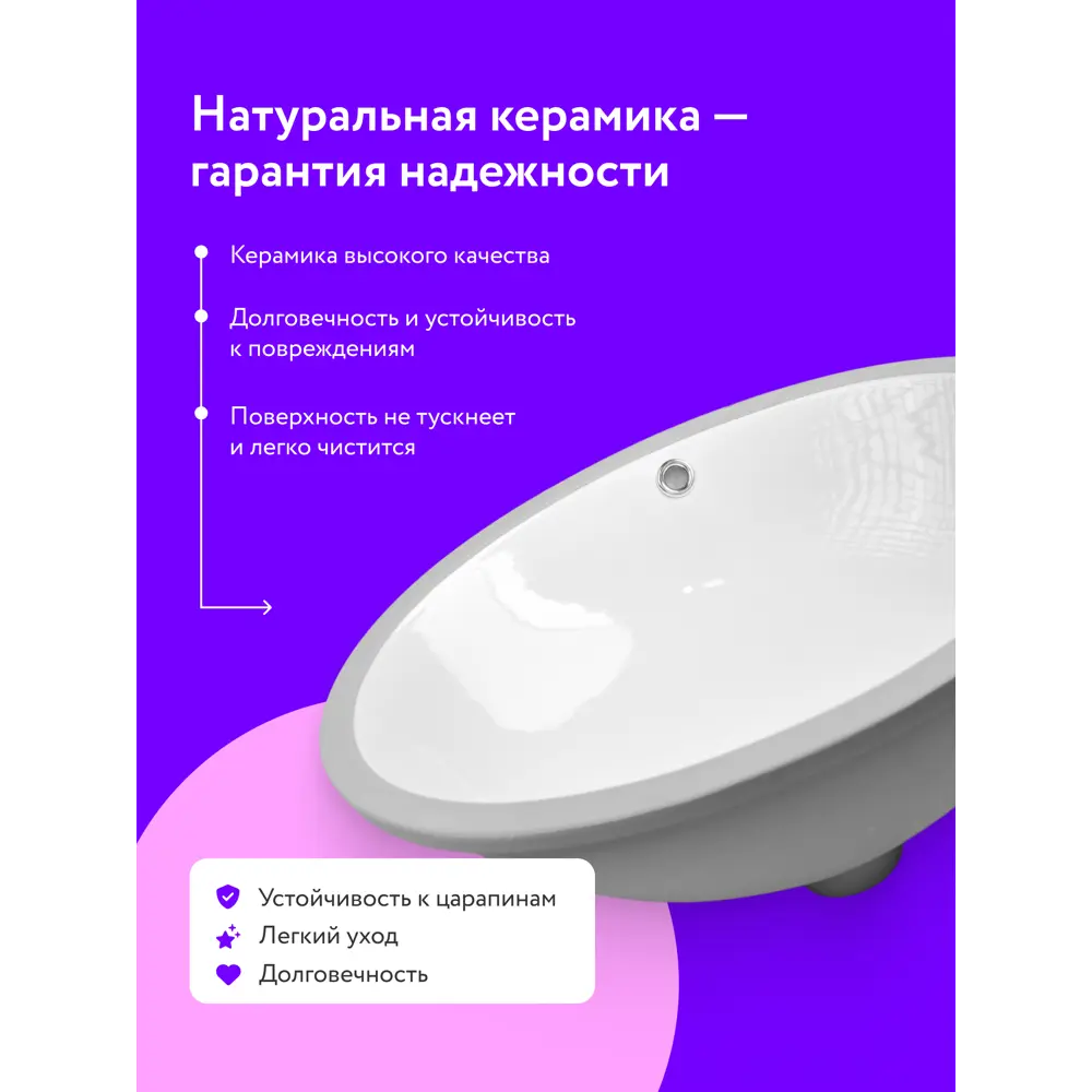 Фото 3 Раковина встраиваемая снизу Йорта Ессей Овальная 57.5 см цвет белый Фото 3 Раковина встраиваемая снизу Йорта Ессей Овальная 57.5 см цвет белый