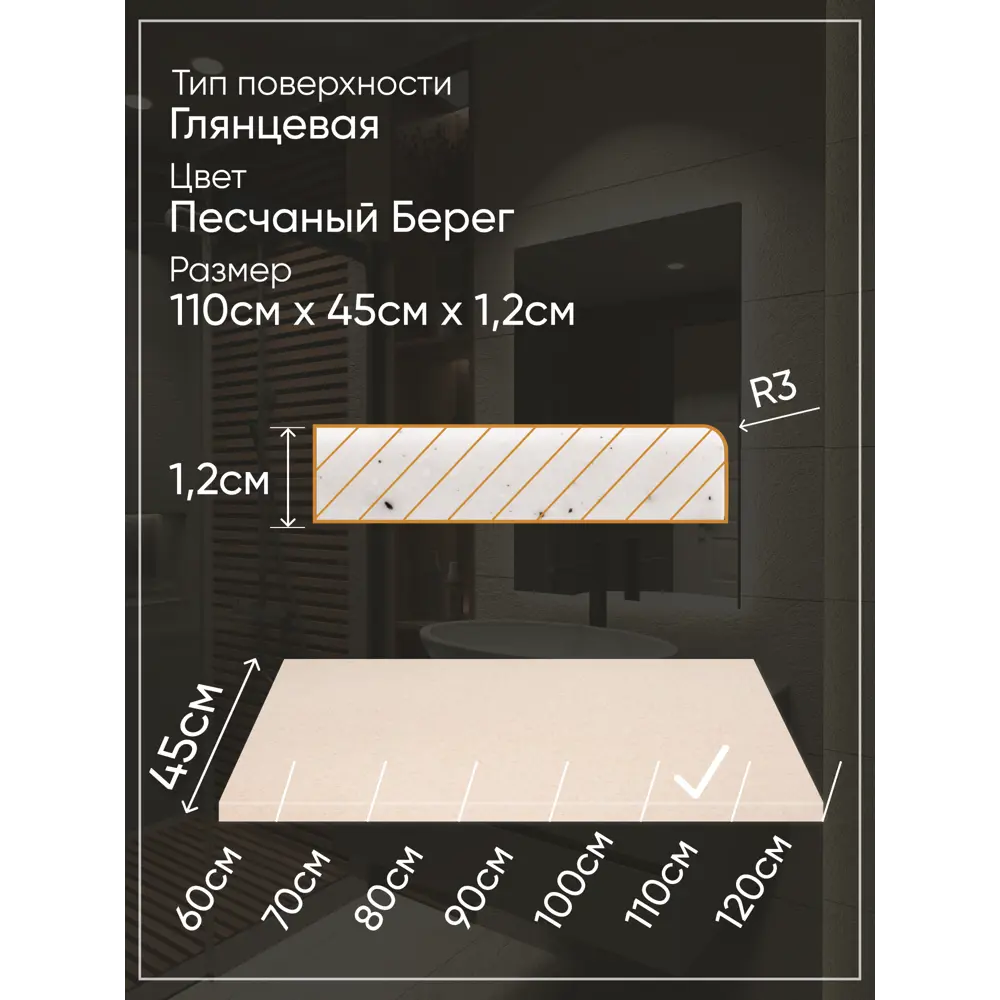 Фото 4 Столешница в ванную Bnv СТ_1100х450х12_беж 110х45см Синтетический камень цвет бежевый Фото 4 Столешница в ванную Bnv СТ_1100х450х12_беж 110х45см Синтетический камень цвет бежевый
