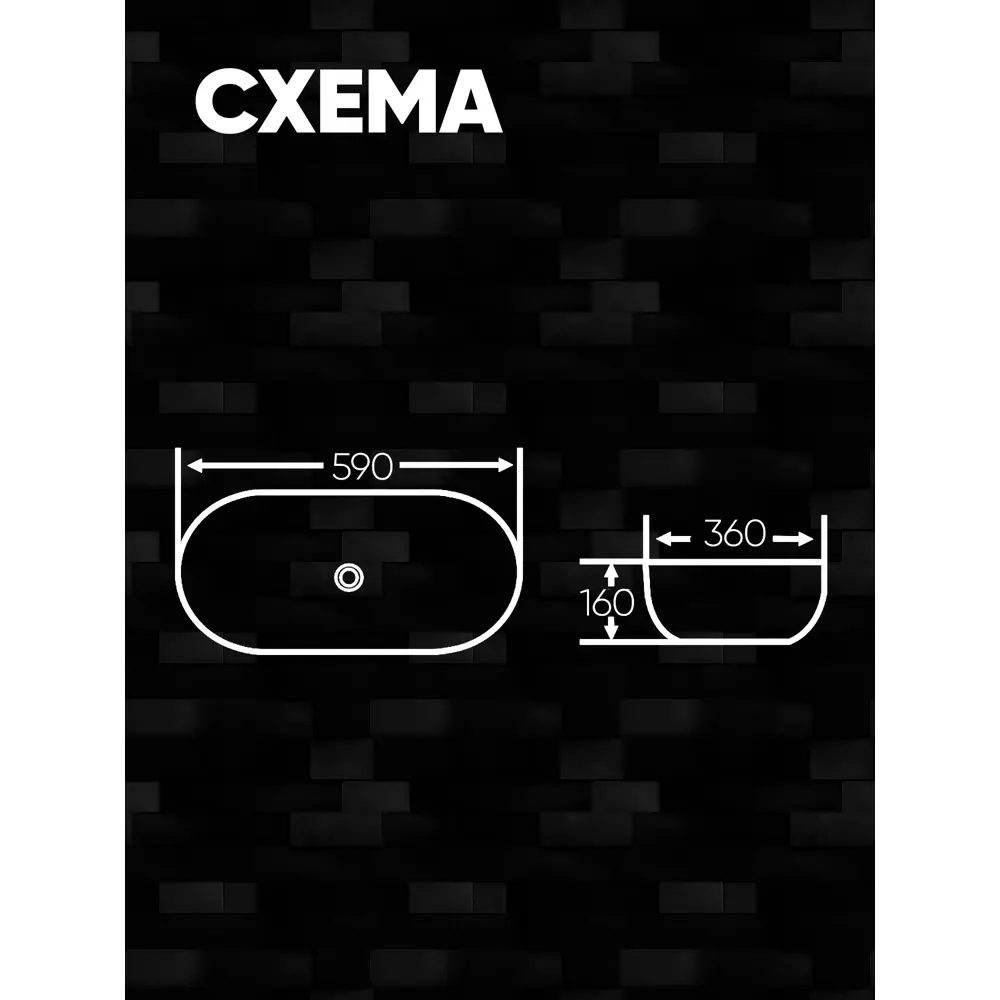 Фото 5 Раковина накладная Holler K-6387-59 59x36x16см Фото 5 Раковина накладная Holler K-6387-59 59x36x16см