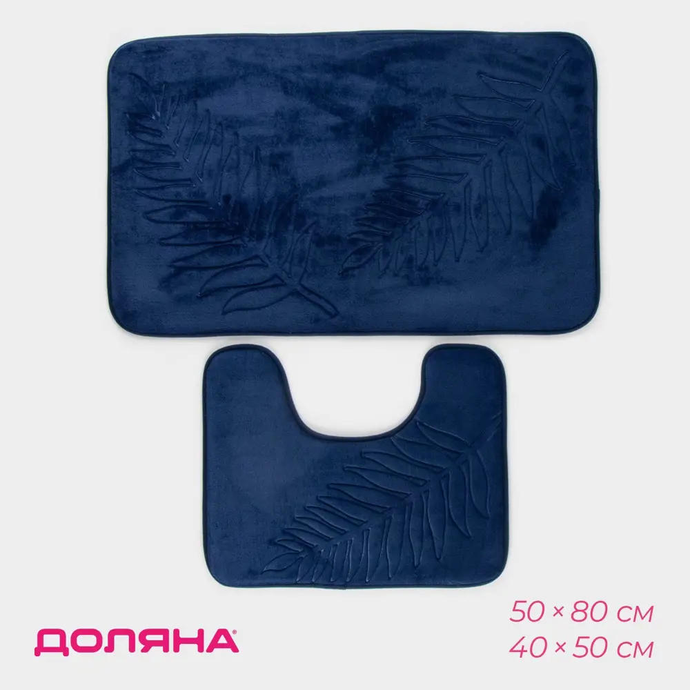 Фото 3 Набор ковриков для ванной комнаты Доляна 4568695 80х50 цвет синий Фото 3 Набор ковриков для ванной комнаты Доляна 4568695 80х50 цвет синий