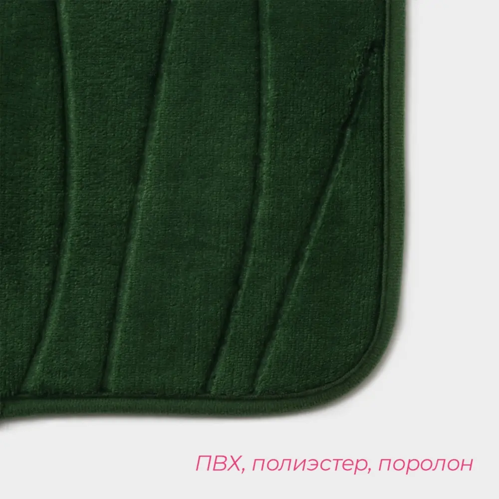 Фото 6 Набор ковриков для ванной комнаты Доляна 5041092 80х50 цвет зеленый