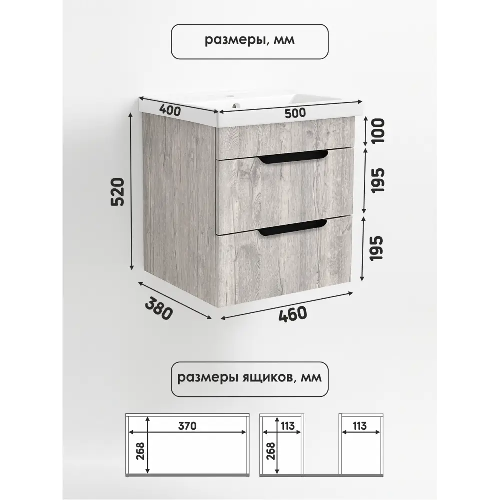 Фото 2 Тумба под раковину в ванную подвесная Aqvil Berta 50 46x38x50 см цвет Дуб Апрельский нордик Фото 2 Тумба под раковину в ванную подвесная Aqvil Berta 50 46x38x50 см цвет Дуб Апрельский нордик