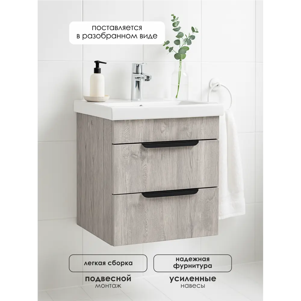 Фото 3 Тумба под раковину в ванную подвесная Aqvil Berta 50 46x38x50 см цвет Дуб Апрельский нордик Фото 3 Тумба под раковину в ванную подвесная Aqvil Berta 50 46x38x50 см цвет Дуб Апрельский нордик