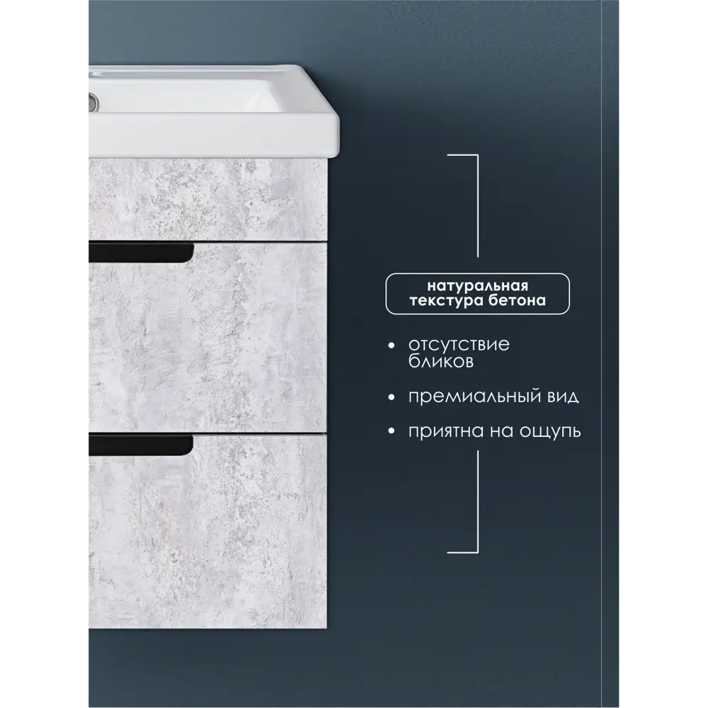 Фото 8 Тумба под раковину в ванную подвесная Aqvil Berta 50 46x38x50 см цвет цемент светлый Фото 8 Тумба под раковину в ванную подвесная Aqvil Berta 50 46x38x50 см цвет цемент светлый