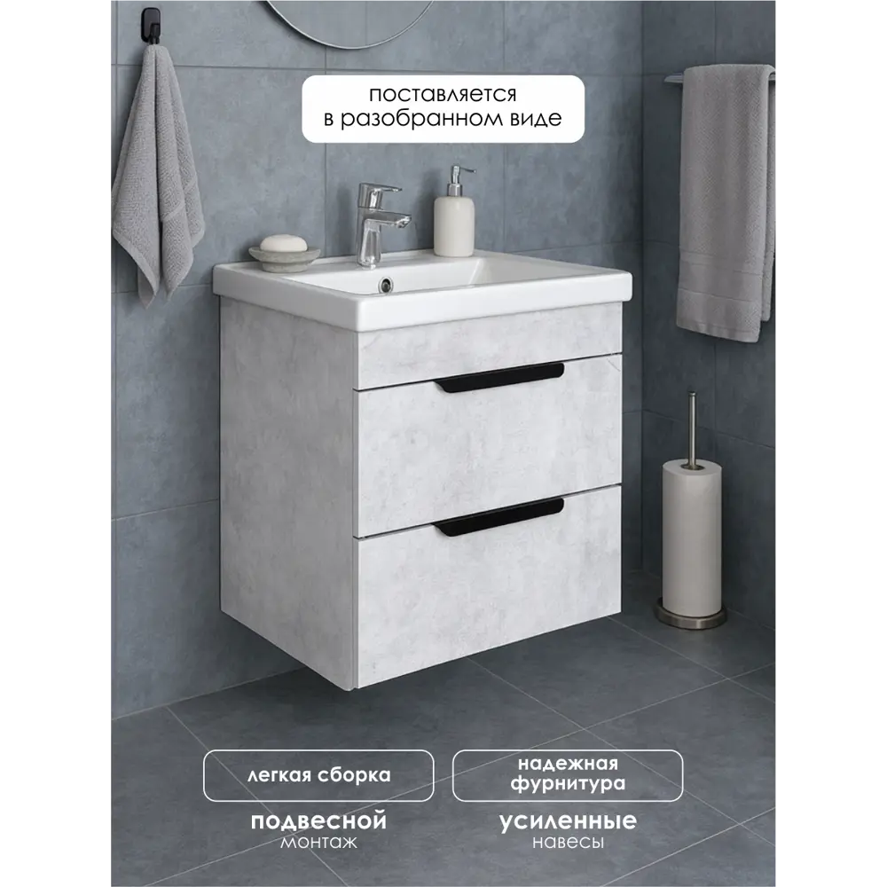 Фото 3 Тумба под раковину в ванную подвесная Aqvil Berta 50 46x38x50 см цвет цемент светлый Фото 3 Тумба под раковину в ванную подвесная Aqvil Berta 50 46x38x50 см цвет цемент светлый