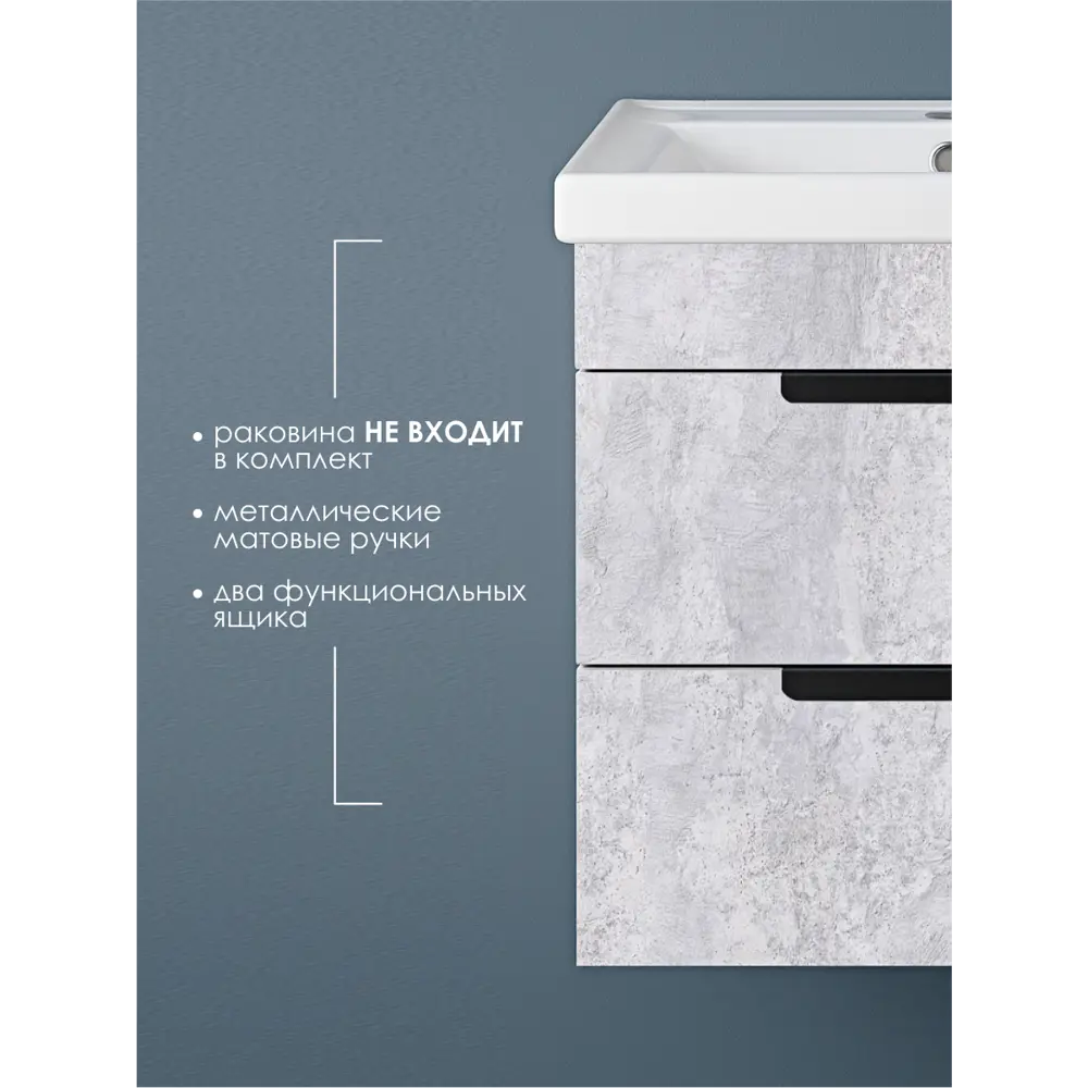 Фото 7 Тумба под раковину в ванную подвесная Aqvil Berta 50 46x38x50 см цвет цемент светлый Фото 7 Тумба под раковину в ванную подвесная Aqvil Berta 50 46x38x50 см цвет цемент светлый