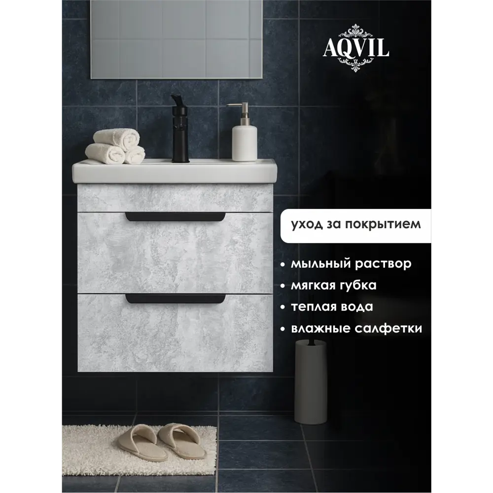 Фото 5 Тумба под раковину в ванную подвесная Aqvil Berta 50 46x38x50 см цвет цемент светлый Фото 5 Тумба под раковину в ванную подвесная Aqvil Berta 50 46x38x50 см цвет цемент светлый