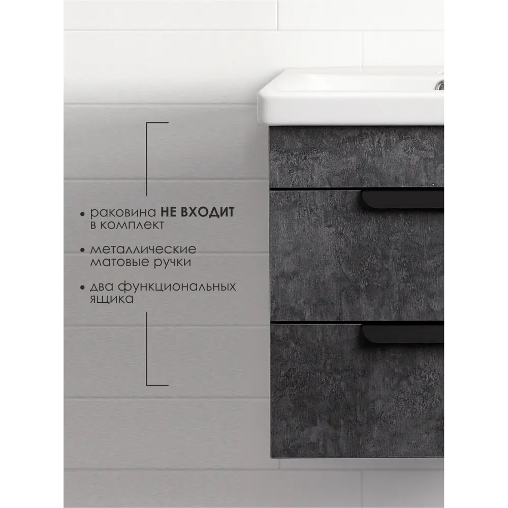 Фото 7 Тумба под раковину в ванную подвесная Aqvil Berta 60 56x38x50 см цвет цемент темный Фото 7 Тумба под раковину в ванную подвесная Aqvil Berta 60 56x38x50 см цвет цемент темный