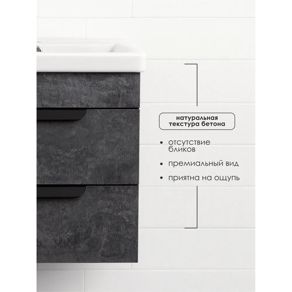 Фото 8 Тумба под раковину в ванную подвесная Aqvil Berta 60 56x38x50 см цвет цемент темный Фото 8 Тумба под раковину в ванную подвесная Aqvil Berta 60 56x38x50 см цвет цемент темный