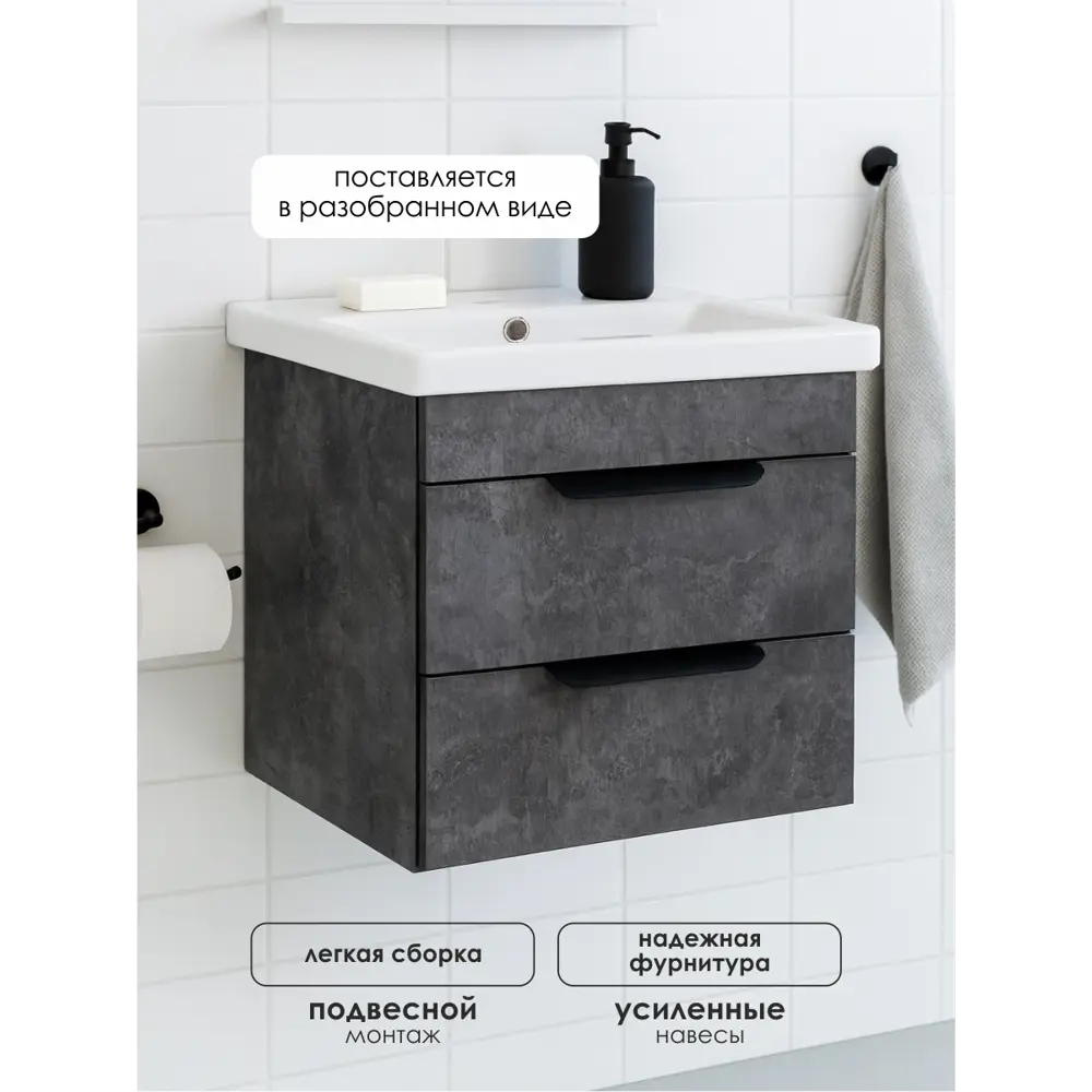Фото 3 Тумба под раковину в ванную подвесная Aqvil Berta 60 56x38x50 см цвет цемент темный Фото 3 Тумба под раковину в ванную подвесная Aqvil Berta 60 56x38x50 см цвет цемент темный