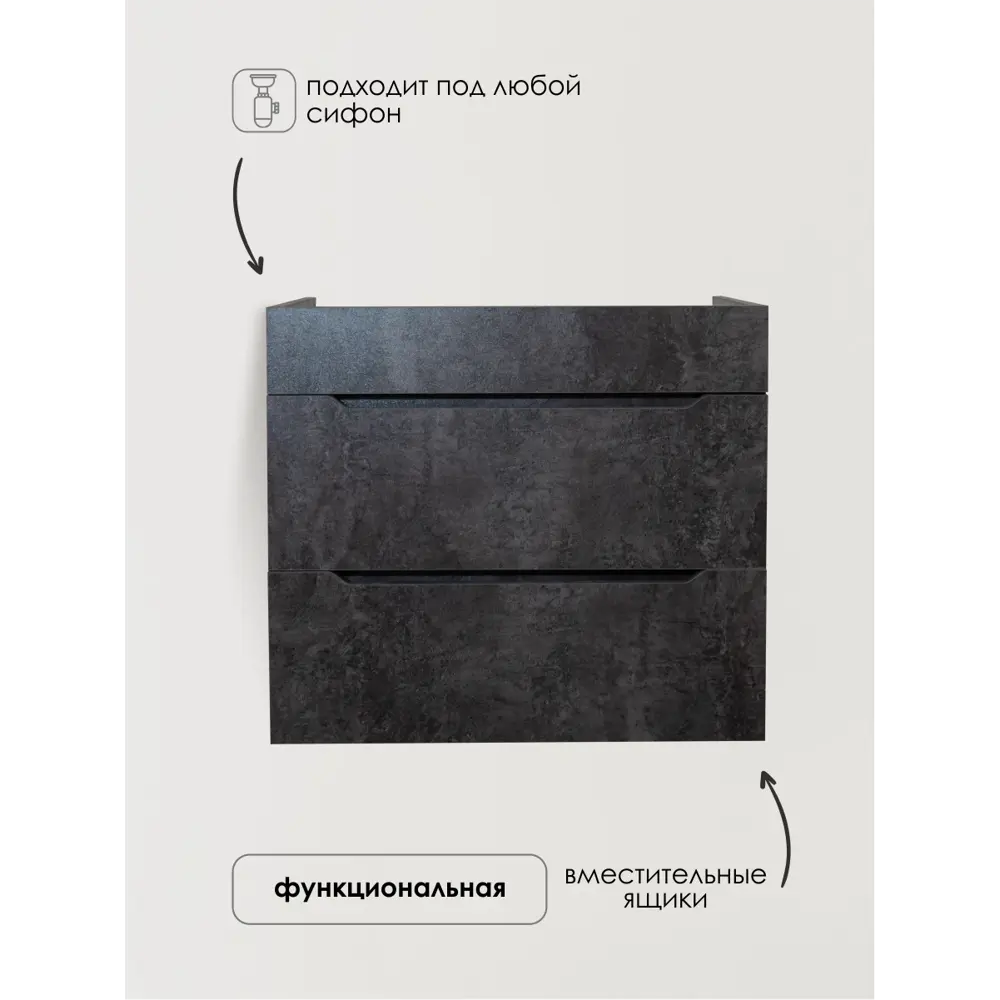 Фото 2 Тумба под раковину в ванную подвесная Aqvil Leona 60 56x38x50 см цвет цемент темный Фото 2 Тумба под раковину в ванную подвесная Aqvil Leona 60 56x38x50 см цвет цемент темный