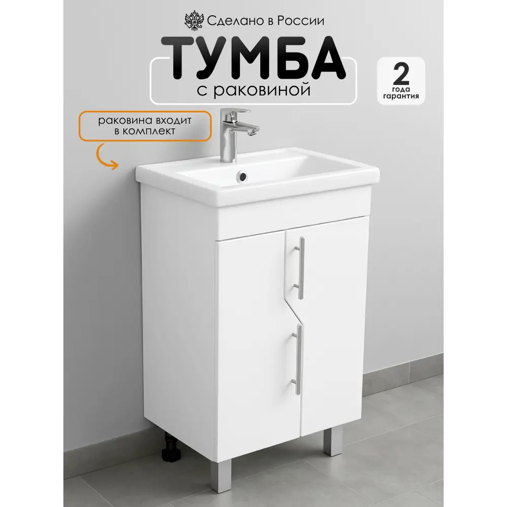 Фото Тумба с раковиной в ванную напольная Aqvil Stella 50x40x83 см цвет белый глянец Фото Тумба с раковиной в ванную напольная Aqvil Stella 50x40x83 см цвет белый глянец