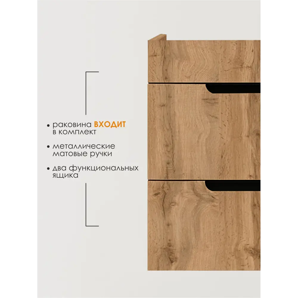 Фото 6 Тумба с раковиной в ванную подвесная Aqvil Berta 50 46x38x50 см цвет Дуб Вотан Фото 6 Тумба с раковиной в ванную подвесная Aqvil Berta 50 46x38x50 см цвет Дуб Вотан